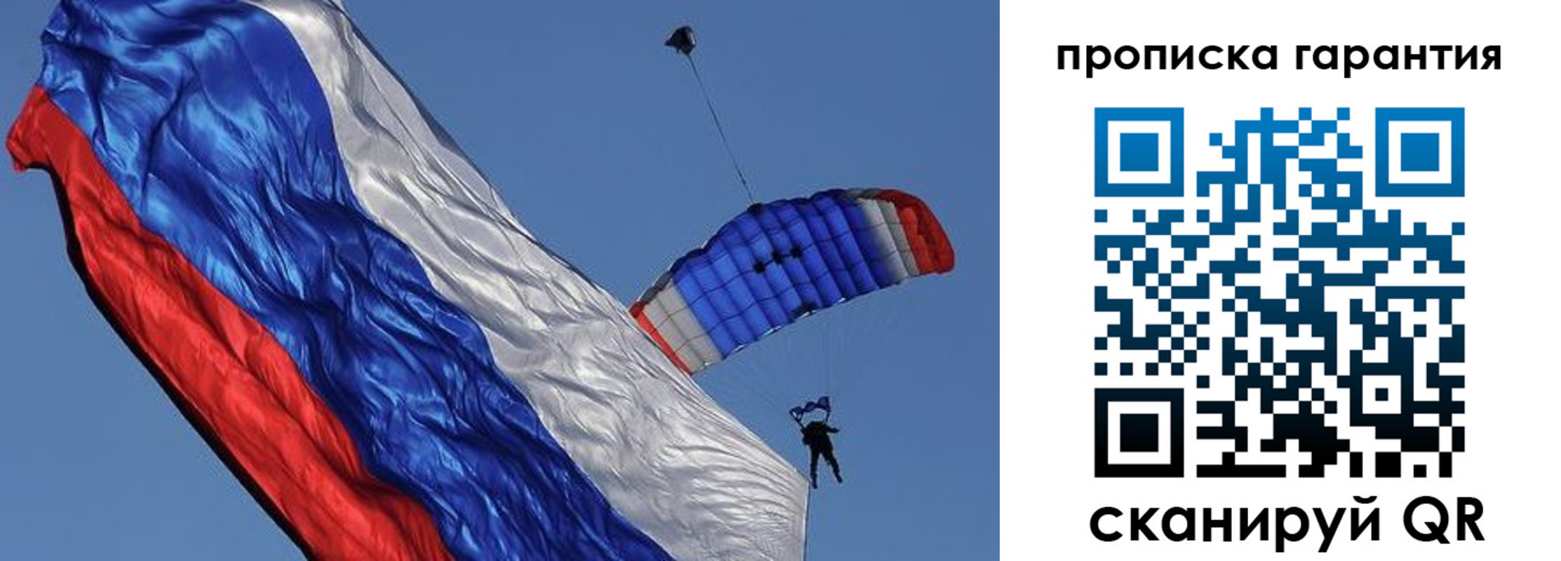 временная регистрация надежно в Улан-Удэ