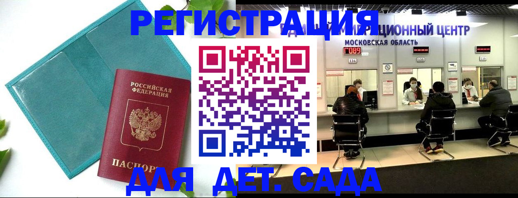 регистрация в Улан-Удэ