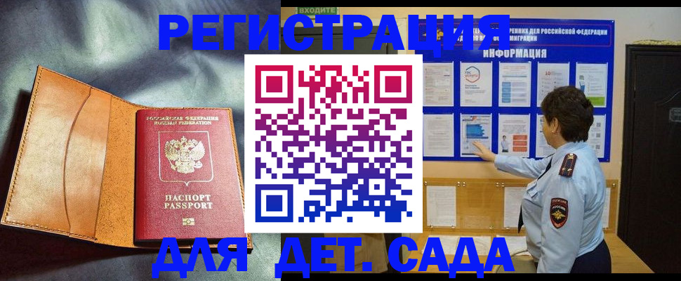 прописка от собственника в Улан-Удэ