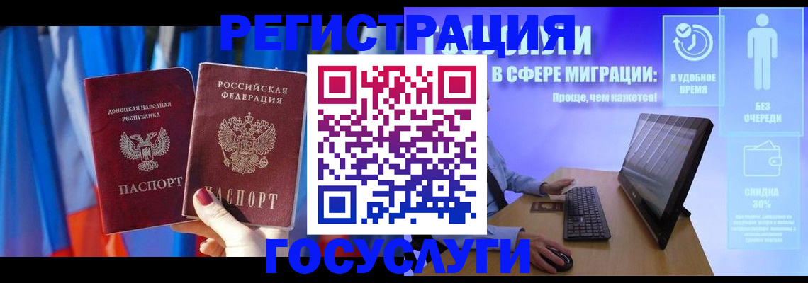 временная регистрация недорого в Улан-Удэ