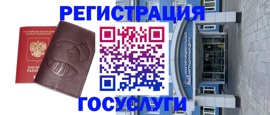 временная регистрация надежно в Улан-Удэ