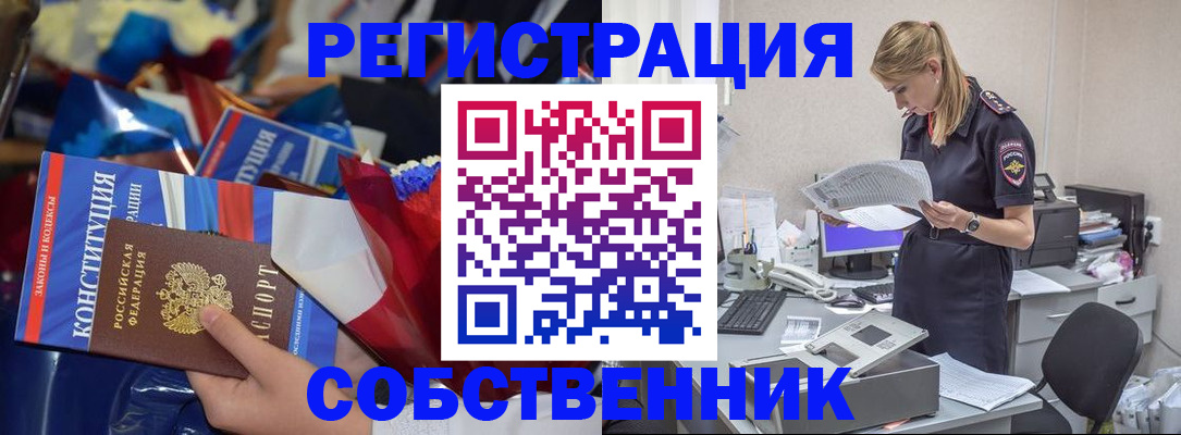 прописка ребенка в Улан-Удэ